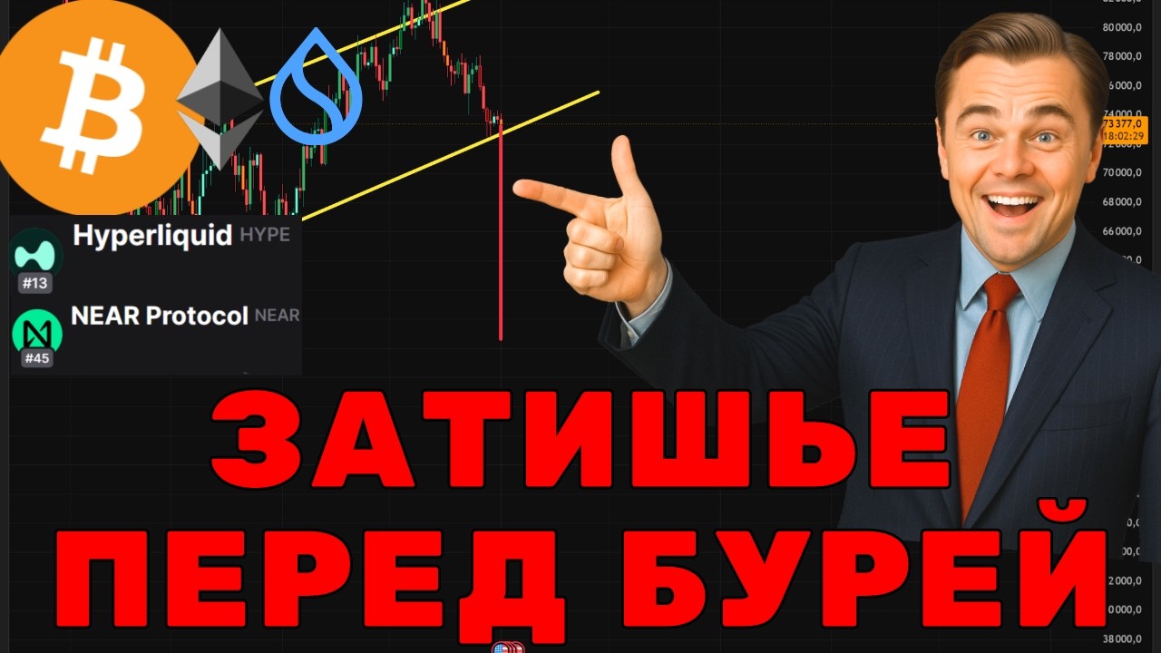 Биткоин: ОПАСНАЯ ситуация на графике! Чего ждать дальше?