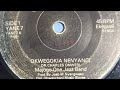 MAJOGE ONE KWEGOKIA NENYANGI BY OTWORI OMUYA DR CHARLES OMWERI ENYANGI ENGIYA 07 SIDE A