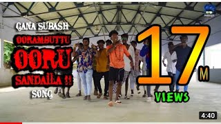 Download lagu Oorambuttu Ooru Sandaila | Gana Subash Rowdy Song | Chennai Hit Gana mp3 Download lagu Oorambuttu Ooru Sandaila | Gana Subash Rowdy Song | Chennai Hit Gana mp3