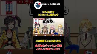 フエラムネを耳元でピーピー鳴らし続ける卯月コウ【にじさんじ】【切り抜き】