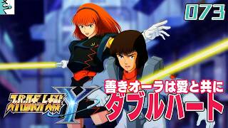 #073 スーパーロボット大戦Y：だいごろの実況