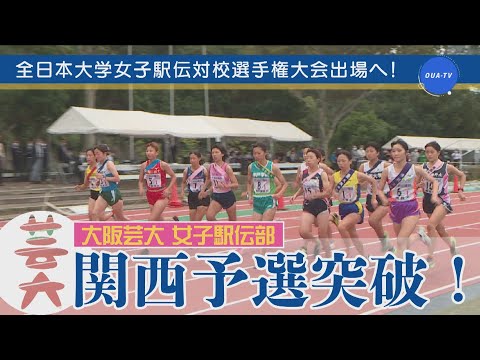 大阪芸大テレビ第559回-2020.10.17.ON AIR