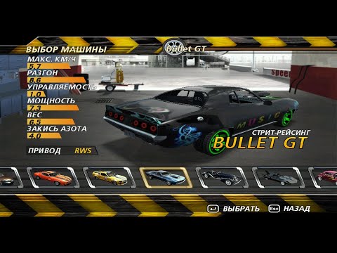 Flatout2 Bullet GT RTR clan music