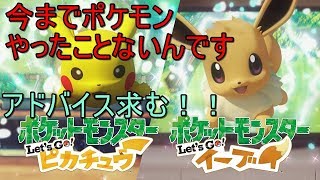バッチやっと2個ゲット！じっくりのんびりプレイ【ポケットモンスターLet's go イーブイ＃2】