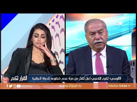 شاهد بالفيديو.. القرار لكم | الالوسي : اذا لم يستطع عبدالمهدي ايجاد حلول .. عليه العودة لمنزله