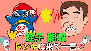 【舞元力一】ワンチャン蛭子さんならありえそうなひとくち嘘ニュース【#舞元啓介/#ジョー力一/#にじさんじ /#手書き切り抜き 】