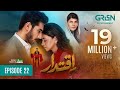Iqtidar Episode 22 Subtitles Anmol Baloch Ali Raza 29th November 2024 Green TV Entertainment