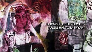 Սարգիս Համալբաշյան