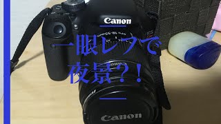 梅田で一眼レフを使い撮影