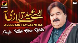 Aesse Eid Tey Lazmi Aa  Shafa Ullah Khan Rokhri  (