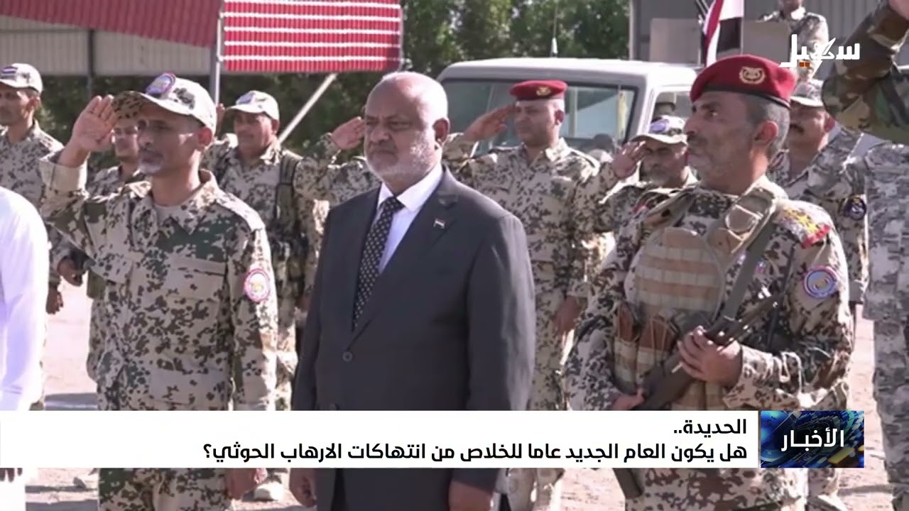 هل يكون العام الجديد عاماً للخلاص من انتهاكات الإرهاب الحوثي ؟