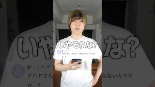 実は俺、数年前にゲーム実況やってて、チャンネル登録者も10万人超えてたこと知ってる人います…？ #村上チハヤ #超自然スクワッド #PR
