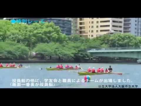 第１１８回ボート祭１（平成21年5月30日）