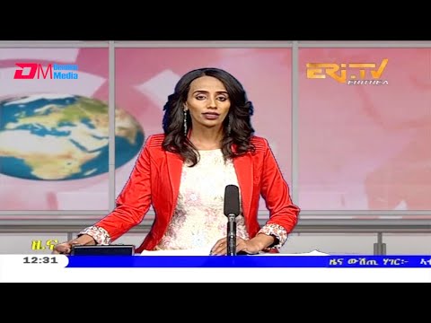 Midday News in Tigrinya for December 22, 2020 - ERi-TV, Eritrea
