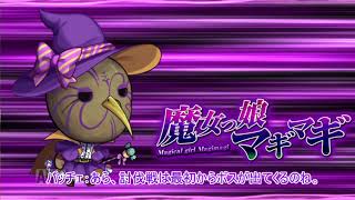 【オトギフロンティア】ディマイト討伐戦外伝 vsマギマギ 完全フルオート【ゆっくり実況】