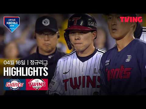 LG VS 롯데 7:4 KBO 스포츠하이라이트