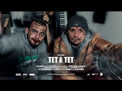 Gera i Ljushev - Tet Tet (Official Video)