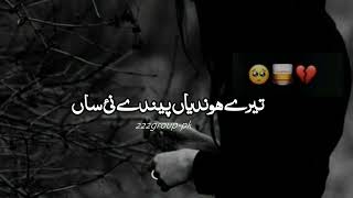 Download lagu Saraiki Song Vigar Gai Aye Thoray Dina Toun Shafaullah khan Rokhri | Slowed & Reverb | 2025 mp3