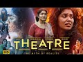 Theatre The Myth Of Reality Full Movie 2025 Rima Kallingal Meenakshi Raveendran Review Facs