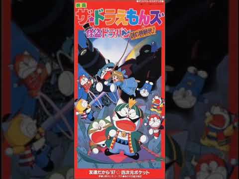 The☆Doraemons: Kaitou Dorapin Nazo no Chousenjou! Tomodachi Dakara Satoko Yamano