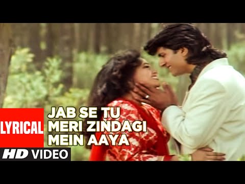 Poster jab se tu meri zindagi mein aaya