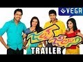 Jump Jilani Trailer Allari Naresh Isha Chawla Swathi Deekshith