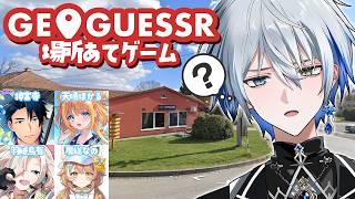【GeoGuessr】1番苦手な科目地理なのでおわった【氷乃渚/羽継烏有/神宮寺/天晴ほかる/房総なの/ゆにれいど！】