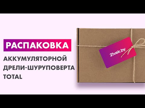 Миниатюра изображения товара Набор электроинструмента TOTAL TIDLI20602 + TAGLI21154 / TCKLI20273