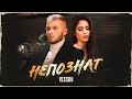 VESSOU - NEPOZNAT / VESSOU - НЕПОЗНАТ (2021) VESSOU - NEPOZNAT / VESSOU - НЕПОЗНАТ (2021)
