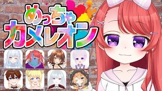 【めっちゃカメレオン】絵に擬態できる今話題のお絵描きかくれんぼをやってみた！【VTuber/VTuber事務所トコリーナ】