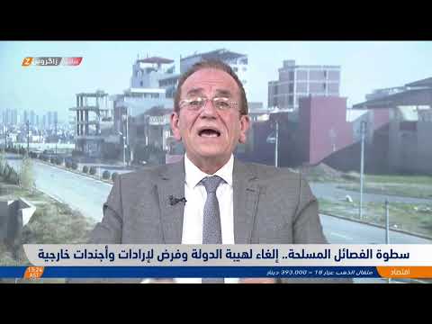 شاهد بالفيديو.. سطوة الفصائل المسلحة.. إلغاء لهيبة الدولة وفرض لإرادات وأجندات خارجية