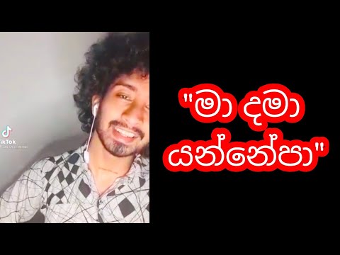 Madama yannepa || මා දාමා යන්න එපා || Cover by  Amisha Minol