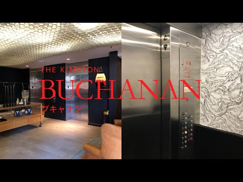 OTIS Beep?? Cool United States Traction Elevators - Kimpton Buchanan Hotel - San Francisco, CA