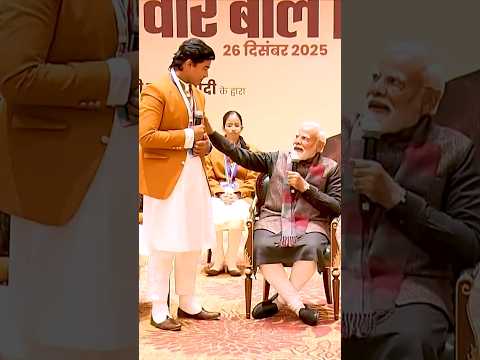 PM Modi meets recipients of PM Rashtriya Bal Puraskar | #shorts