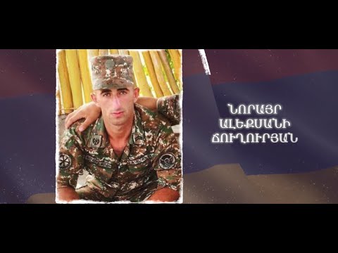 Ձեզ բացակա չենք դնի․ Նորայր  Ճուղուրյան