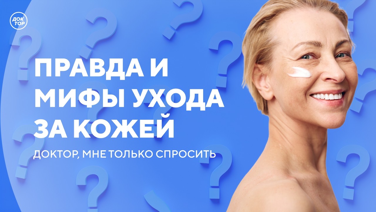 Можно ли избавиться от морщин с помощью упражнений / Доктор, мне только спрос