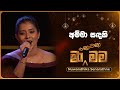 Amma Sandaki අම්මා සඳකි Nuwandhika Senarathne Ma Nowana Mama TV Derana