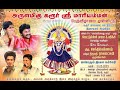 கரூர்ஶ்ரீ மாரியம்மன் பண்டிகை முன்னி�