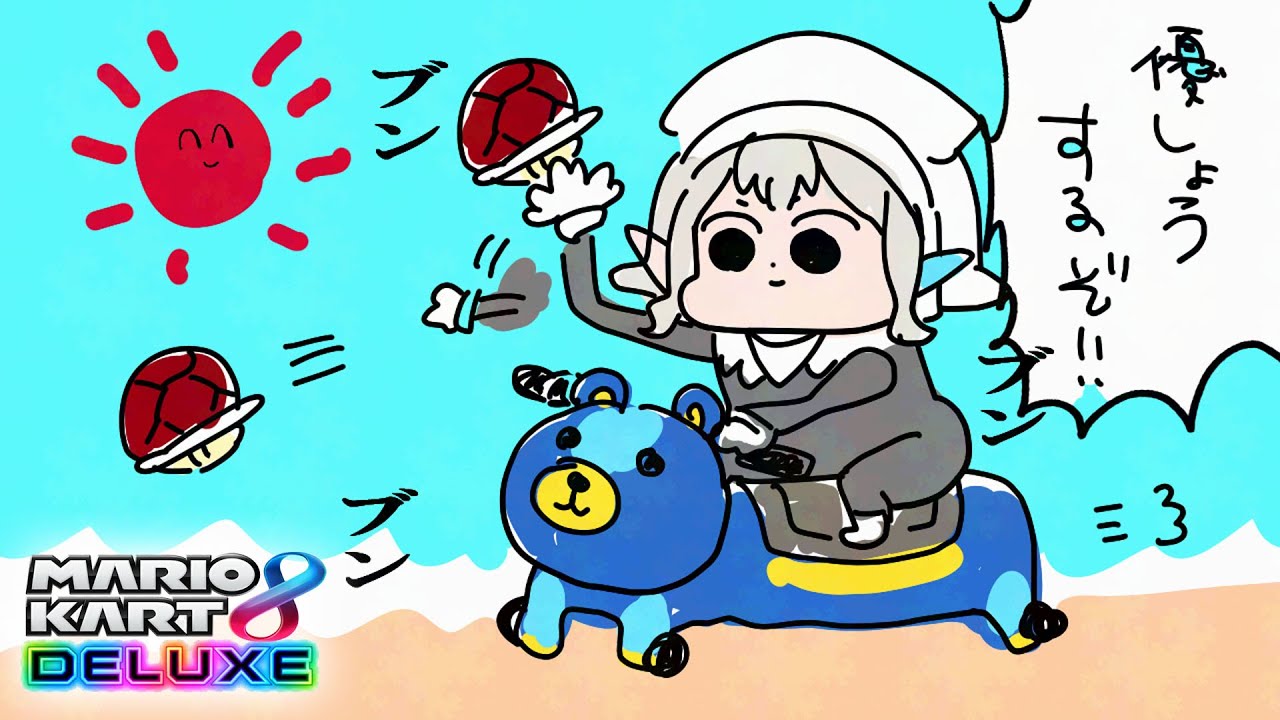 【 マリオカート8DX 】続・劇場版 付け焼きの刃 無限走編 【にじさんじ/える】【#マリカにじさんじ杯】