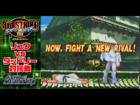 SFIII: 3rd Strike: Kokujin (DU) VS Various