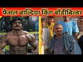 Pakistan के Faisal King Baldia की कहानी Faisal King Baldia Faisal King Faisal King