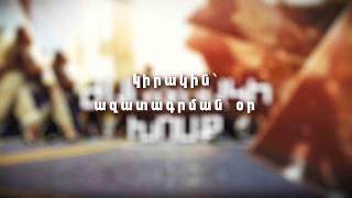 Կիրակին՝ ազատագրման օր