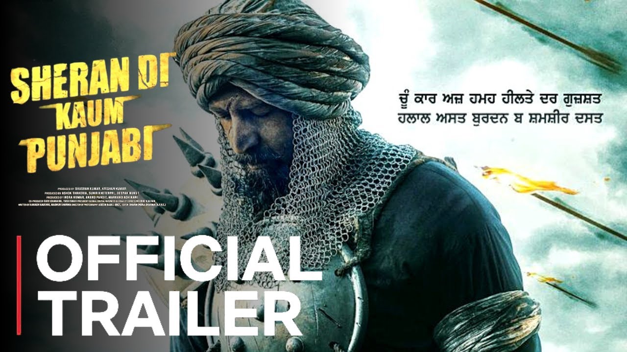 SHERA DI KAUM PUNJABI | Official Trailer | Gippy Grewal | Shera Di Kaum Punjabi Movie Trailer