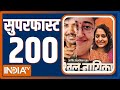 Super 200: Today's latest 200 big news from India and abroad. Top 200 Headlines Today | February 25,