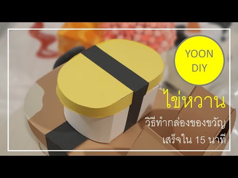 คลิกเพื่อดูคลิปวิดีโอ