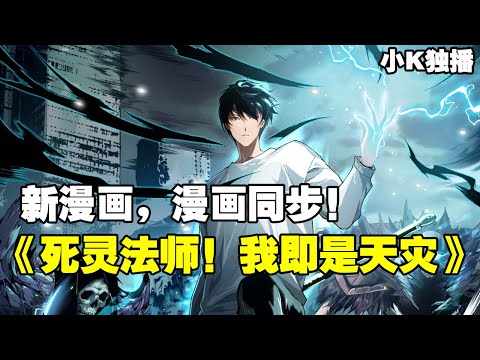 亡星之魂漫畫