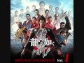 Ryu Ga Gotoku ISHIN! OST - Receive and Doubt ...