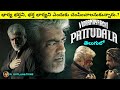 Vidaamuyarchi Movie Explained In Telugu Movie Explained In Telugu Pattudala Full Movie In Telugu