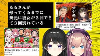舞元フォーティーン【月ノ美兎/鈴原るる/舞元啓介/早瀬走/椎名唯華笹木咲/本間ひまわり/魔界ノりりむ/にじさんじ切り抜き】