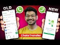 How To Transfer WhatsApp Chats From Old Phone To New Phone WhatsApp Data Transfer New Update 2026